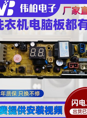 吉德洗衣机电脑主板XQB60-6219JPA XQB70-625JPAR电路板NCXQ-0765