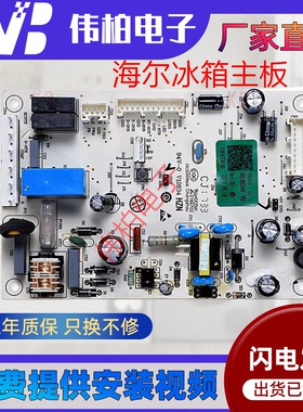 适用海尔冰箱0061800346F电脑板电源控制主板BCD-215WDGC/220WDVL