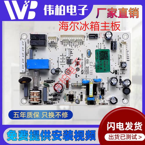 适用海尔冰箱电脑板BCD-218WDPD主板主控板0061800346F控制板配件