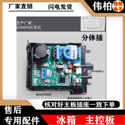 适用海尔冰箱压缩机变频