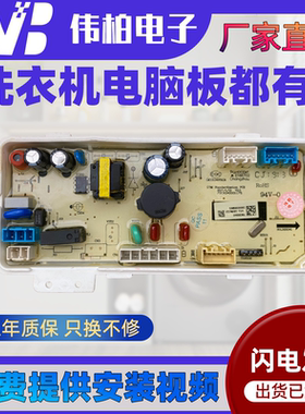 三洋DB80395BES/70358ES/90358ES/100358ES洗衣机电脑板线路主板