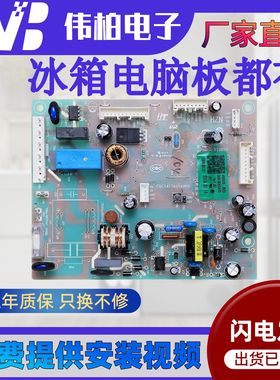 适用海尔BCD-456WLDCN/BCD-456WDGK 冰箱电脑板主控板控制板00618