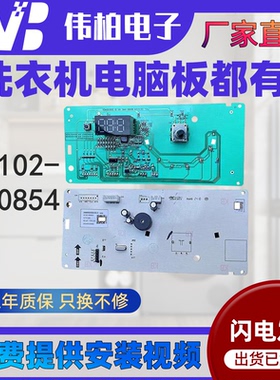 适用TCL滚筒洗衣机G70L200-B电脑板3C102-000854主板UI731901配件