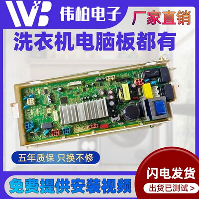 适用于创维滚筒洗衣机电脑控制线路主板X2362-001-1260配件
