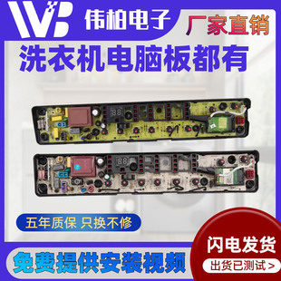 适用美的小天鹅洗衣机电脑板MB70-3100WS/TB100V60主板MB100V50QC