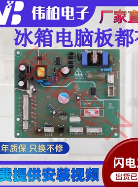 格力晶弘冰箱BCD-426PQG2-410PQC电脑板主板电源板变频驱动板拆机