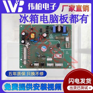 格力晶弘冰箱BCD-426PQG2-410PQC电脑板主板电源板变频驱动板拆机