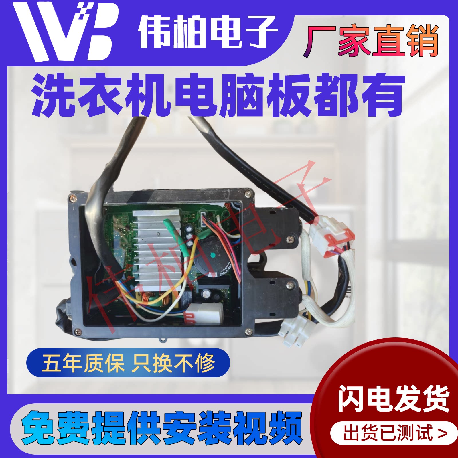 适用于中欧洗衣机变频驱动板PDR-QDTA(V04)
