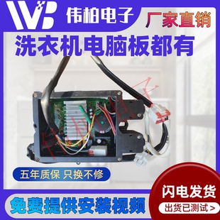 适用中欧洗衣机电机变频驱动板驱动器 PDR-QDTA(V04)