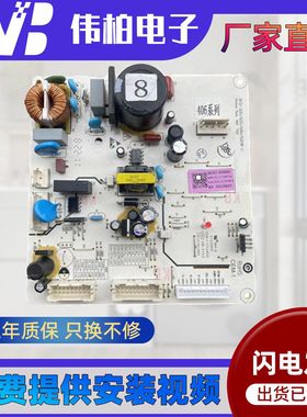 TCL冰箱电脑板R410S1-U主板3B102-000406线路板主控板控制板配件-