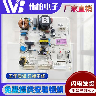 TCL冰箱电脑板R408T1-U主板3B102-000406线路板主控板控制板配件-