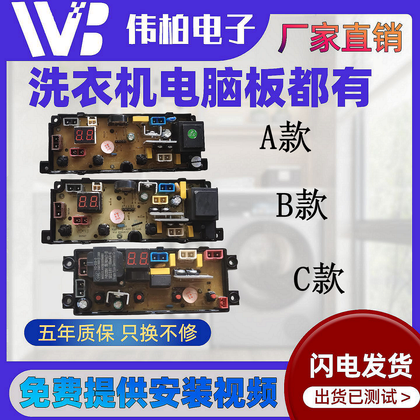 樱花全自动洗衣机电脑板XQB75-g1YH 电路板控制主板XQB11-3-AOO 1