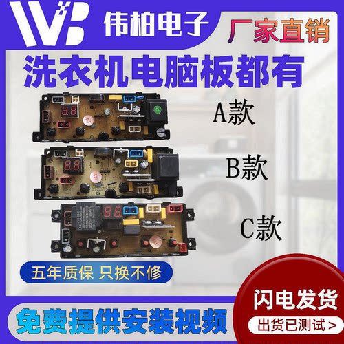 樱花洗衣机电脑板XQB140-d1DYH XQB90-1DYH蓝光除菌 线路控制主板