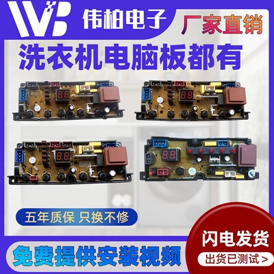 雷州西门子XQB80-8018 HF-ML75-1/2新洗衣机电脑板主板电路板版—