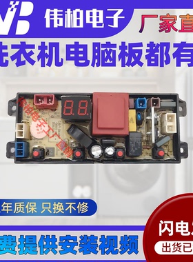 美的洗衣机MB65V33CE电脑板主板控制板原装原厂全新QS57