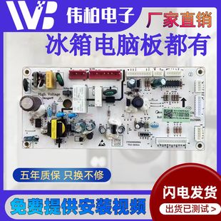 322WTGPL电源主板 325WGPM 17131000010606适用美 冰箱电脑板BCD