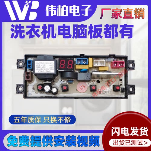 TCL全自动洗衣机电脑板B80L100 B100L100 XQB80-1011电路主板配件