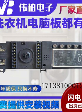 适用小天鹅滚筒洗衣机TD80-1416WMIDG电脑板17138100012743主控
