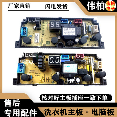 适用现代XQB60-5/210洗