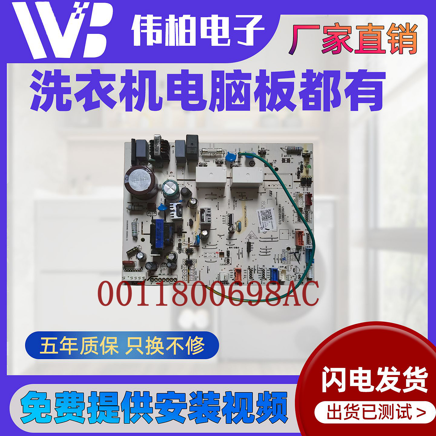 海尔定频变频空调柜机挂机室内机主板电脑板控制板