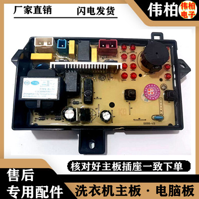 适用海尔数字双净力XPB85