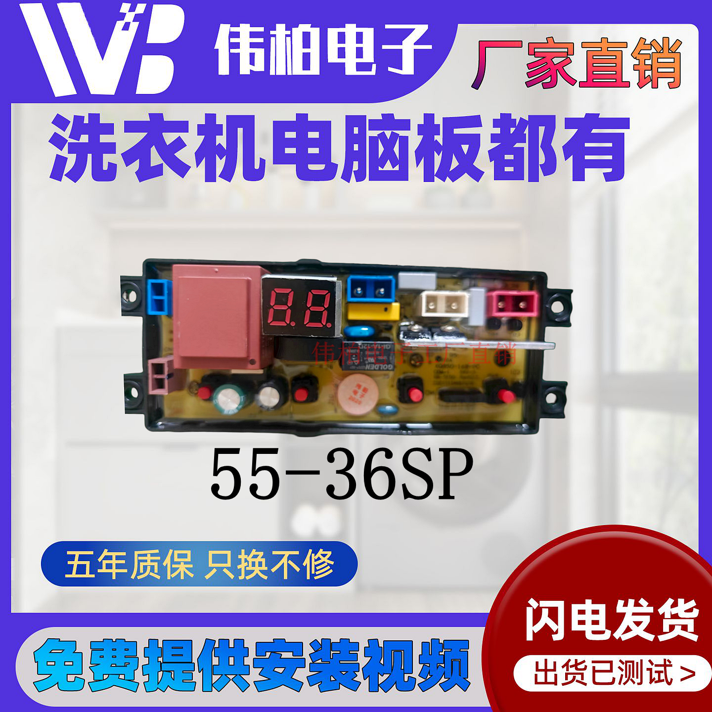 TCL全自动洗衣机电脑板B80L100 XQB80-1011智能控制 电路主板配件