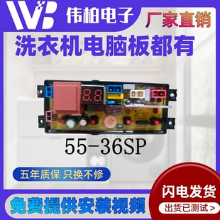 TCL全自动洗衣机电脑板B80L100 XQB80-1011智能控制 电路主板配件