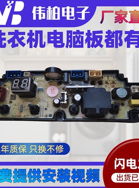 现代XQB75-HAS601Z XQB55-HAS103洗衣机电脑板CJB-F1 Q30A1 Q45C1