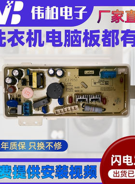 三洋洗衣机RVP101401VT电脑板RVP101401VG WB80813BI XV8 XV9 V11