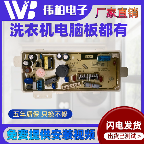 三洋洗衣机RVP101401VT电脑板RVP101401VG WB80813BI XV8 XV9 V11