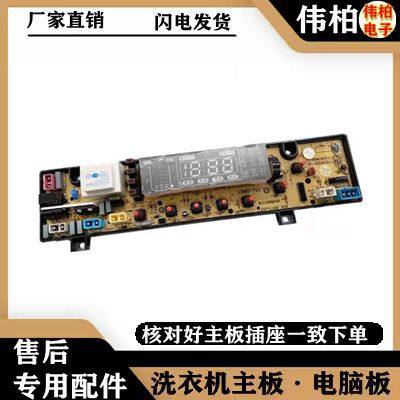 适用小天鹅波尔卡洗衣机