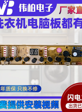 适配惠而浦洗衣机D7576CBP D6576CBP电脑板 W10372642 电路主板