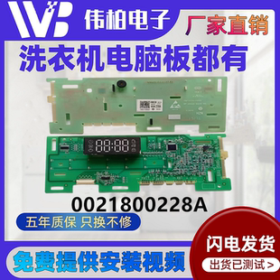 0021800228A海尔洗衣机电脑板G90018B12G B12926显示主板 XQG90