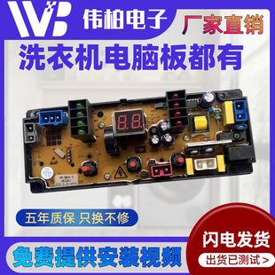 小鸭XQB60-7660L XQB70-7570 XQB60-7860洗衣机电脑板主板 HB328J