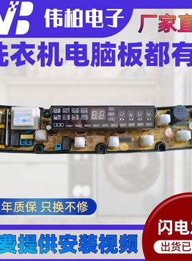 澳柯玛洗衣机电脑版XQB65-3135 XQB68-708B电脑线路主板QS07-2(TR