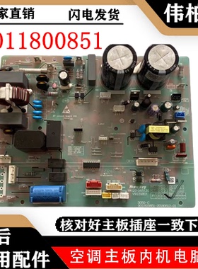 适用海尔变频空调外机电脑板电路板控制主板通用板0011800847/851