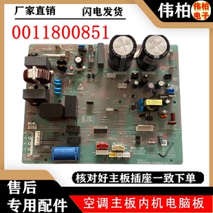 适用于海尔851系列变频外机主板全新851海尔变频外机3匹内通用