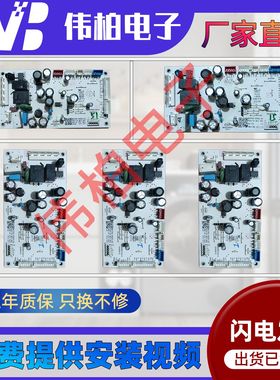 适用于创维冰箱BCD-483WGY电脑板B2062-001-ME16线路电源主版配件