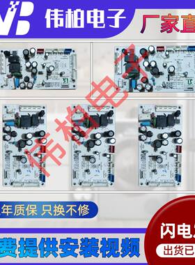 创维冰箱主板BCD-483/469/455/480/543WY/WGY/电源版电脑板原装
