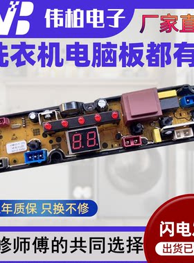 适用小黄鸭洗衣机电脑板XQB35-988控制板HF-SL12-LED原装主板-