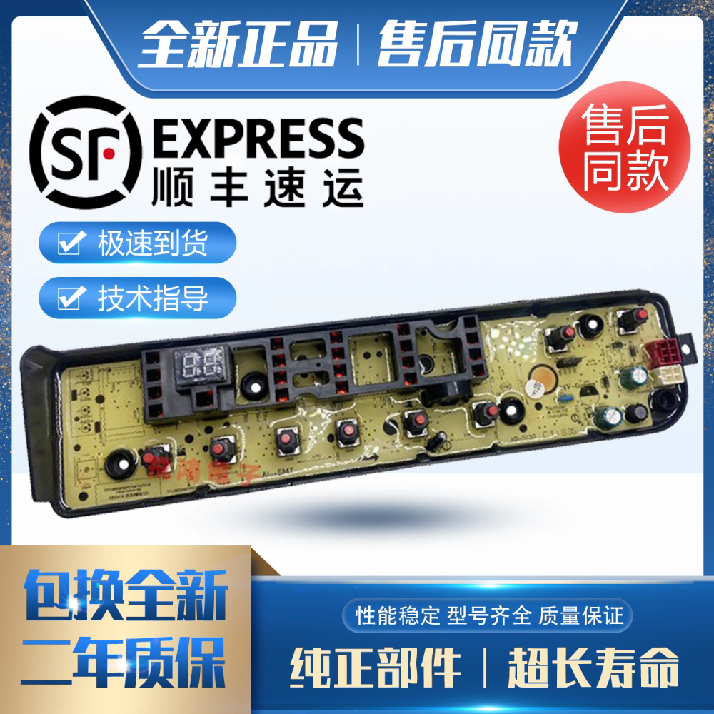 小天鹅洗衣机电脑板TB100S28DMG TB90-1728DM 17138000028545主板