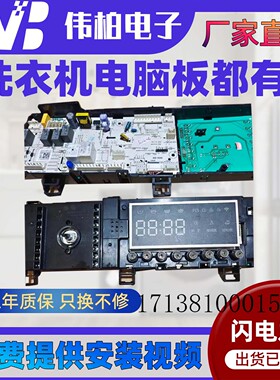 适用美的滚筒洗衣机MD100Q53DG5电脑板主板17138100015506电路板