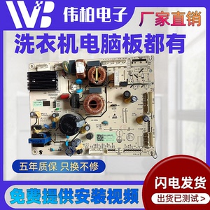 适用于海信冰箱BCD-436WRK1FPC/431WTDGVBP电脑板变频主板1948762
