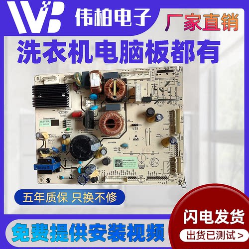适用于海信冰箱BCD-436WRK1FPC/431WTDGVBP电脑板变频主板1948762
