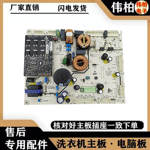 适用海信容声冰箱BCD-452WSK1FP/451WTDGVB主控电脑变频板1969549