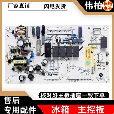 适用海尔BCD-216SCL/5EV