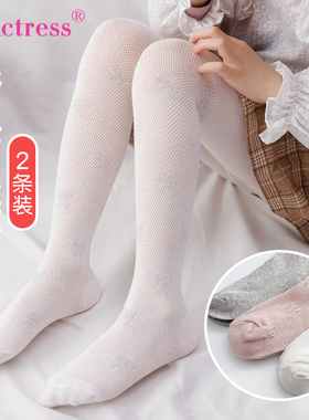 儿童网眼连裤袜春夏薄款女孩防蚊袜防勾破打底裤袜闪亮银丝女童袜