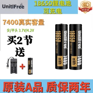 18650锂电池可充电3.7V手电筒小风扇话筒喇叭收音机头灯4.2V通用
