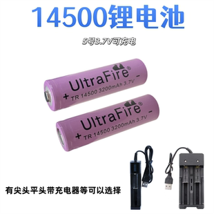 14500锂电池3.7V大容量3200可充电强光手电筒鼠标5号AA大小