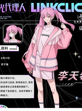 时光代理人cos 李天希cos服日常休闲运动装动漫cosplay全套服装女